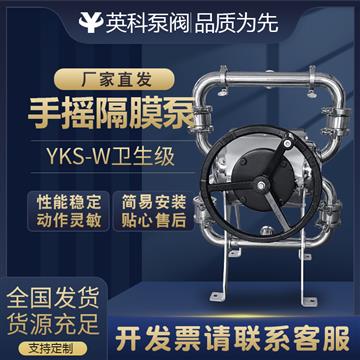 衛生級手動隔膜泵